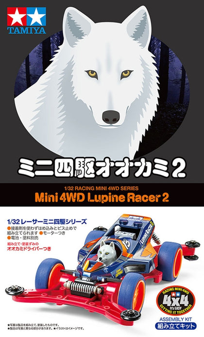 MINI 4WD LUPINE RACER 2