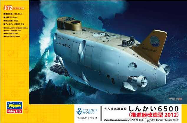 SOTTOMARINO SHINKAI 6500 1/72