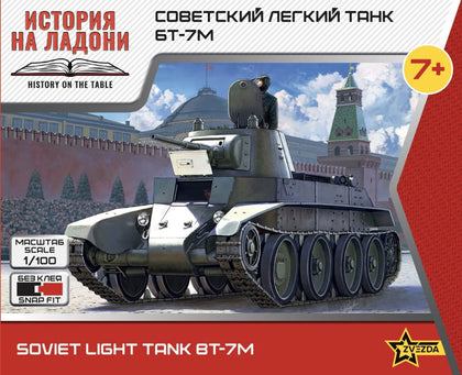 SOVIET LIGHT TANK 8T-7M 1/100 5.6 cm SNAP FIT
