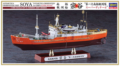 ANTARCTICA OBSERVATION SHIP SOYA 1/350 LUNGH 238 mm