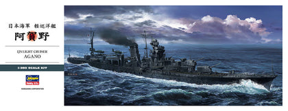 IJN LIGHT CRUISER AGANO 1/350