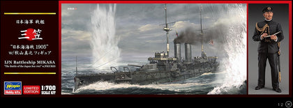 IJN BATTLESHIP MIKASA 1/700 CON FIGURA LUNGH 184 mm