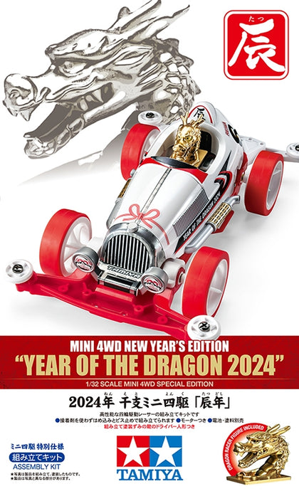 YEAR OF THE DRAGON 2024 SUPER II CHASSIS