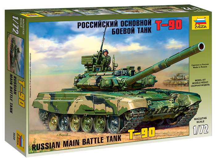 RUSSIAN MAIN BATTLE TANK T-90 1/72 LUNGH 14.1 cm