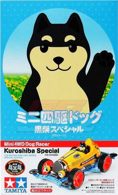 MINI 4WD DOG RACER KUROSHIBA SPECIAL