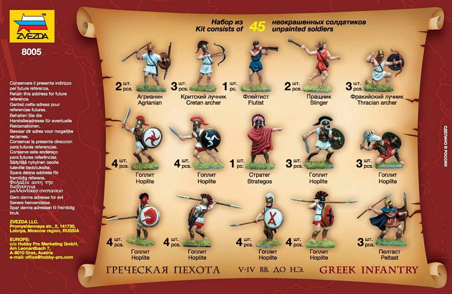 FANTERIA GRECA 1/72
